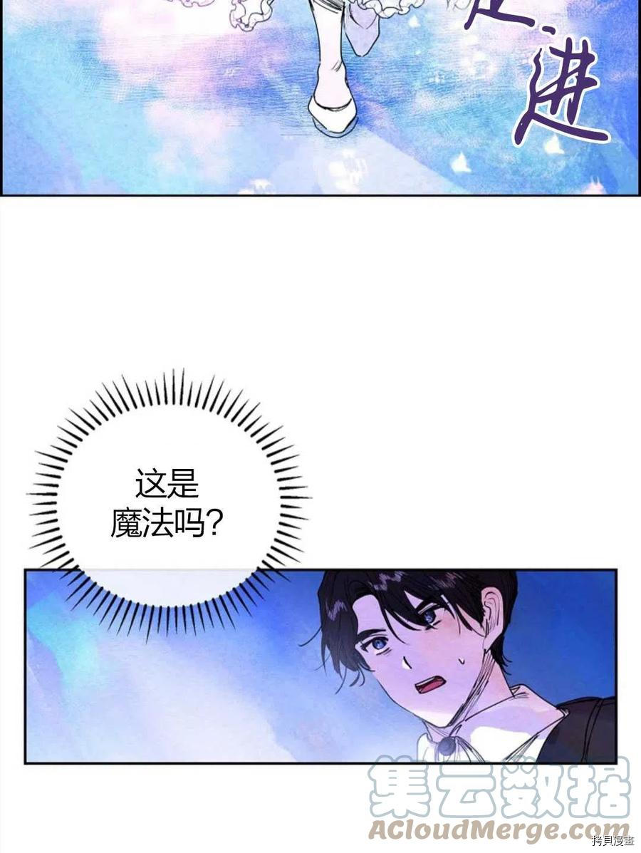 恶女戴着白痴面具[拷贝漫画]韩漫全集-第04话无删减无遮挡章节图片 