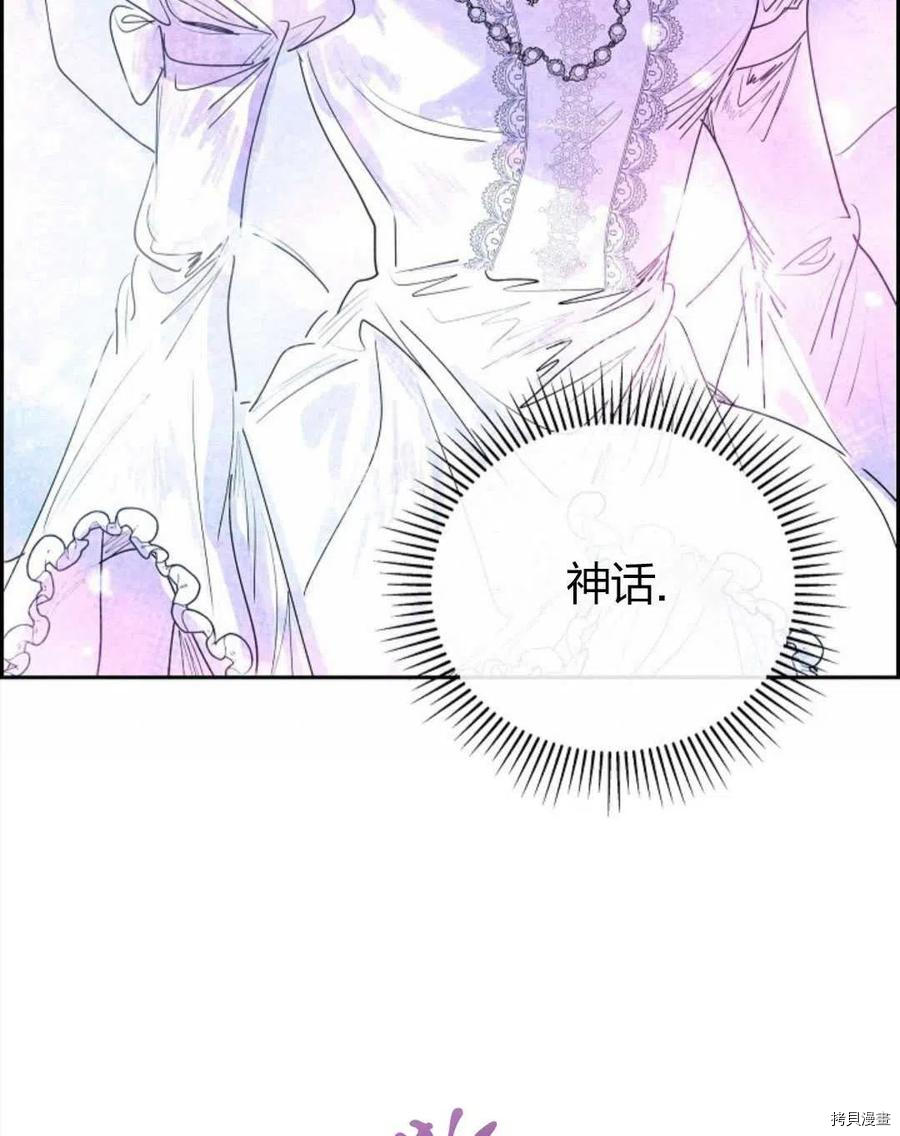 恶女戴着白痴面具[拷贝漫画]韩漫全集-第04话无删减无遮挡章节图片 