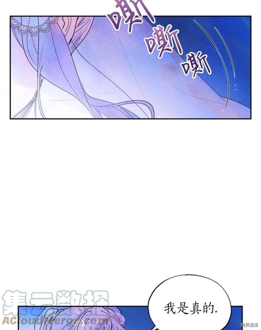 恶女戴着白痴面具[拷贝漫画]韩漫全集-第04话无删减无遮挡章节图片 