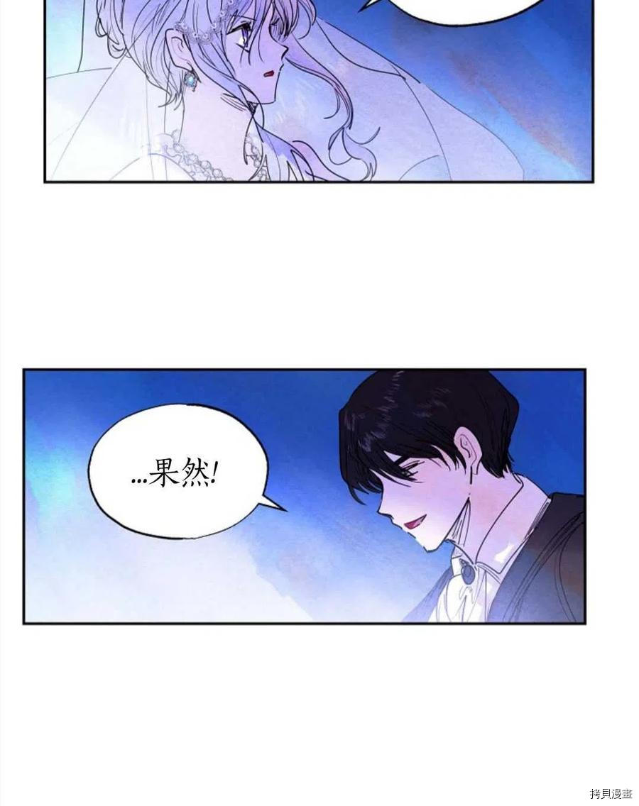 恶女戴着白痴面具[拷贝漫画]韩漫全集-第04话无删减无遮挡章节图片 