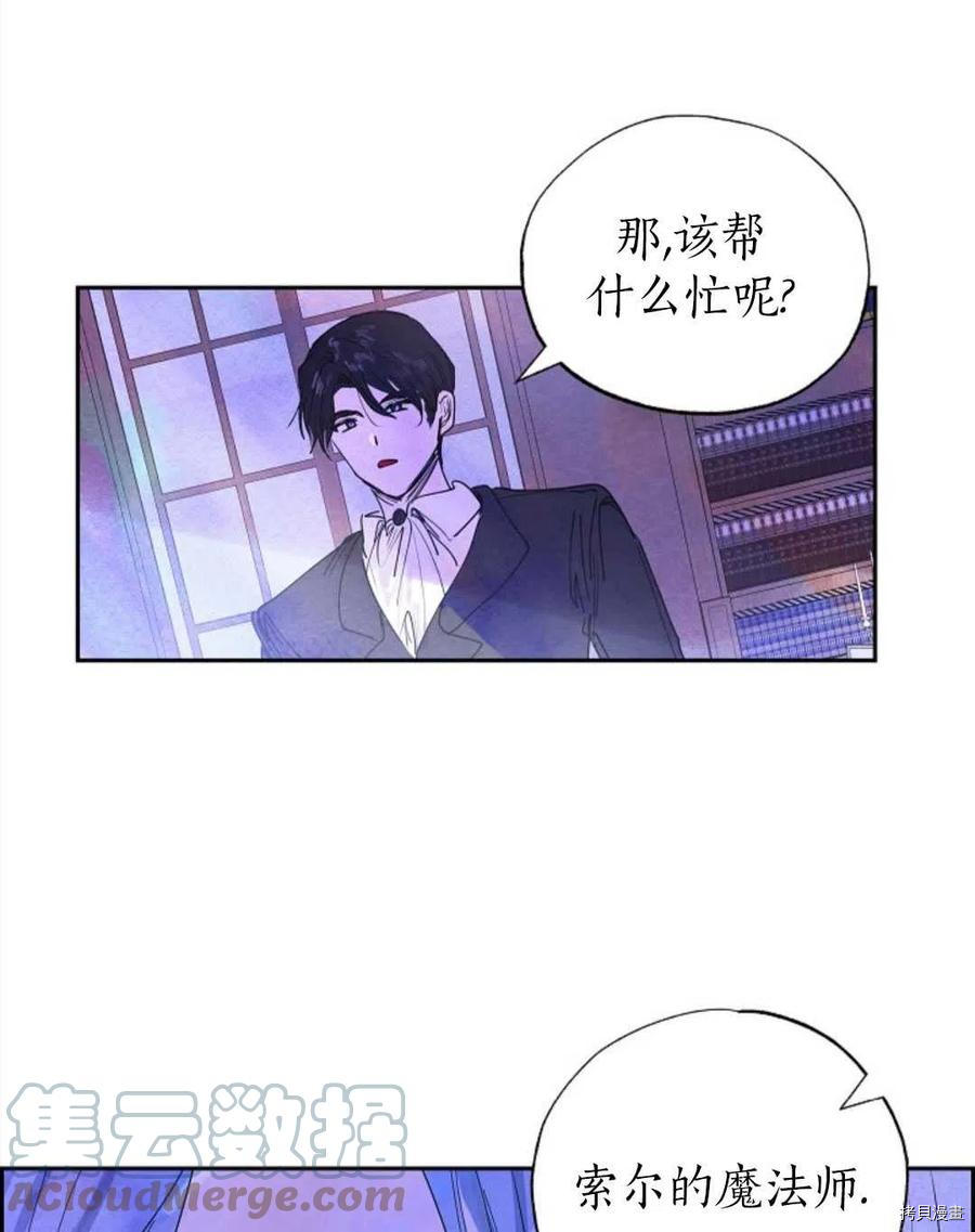 恶女戴着白痴面具[拷贝漫画]韩漫全集-第04话无删减无遮挡章节图片 