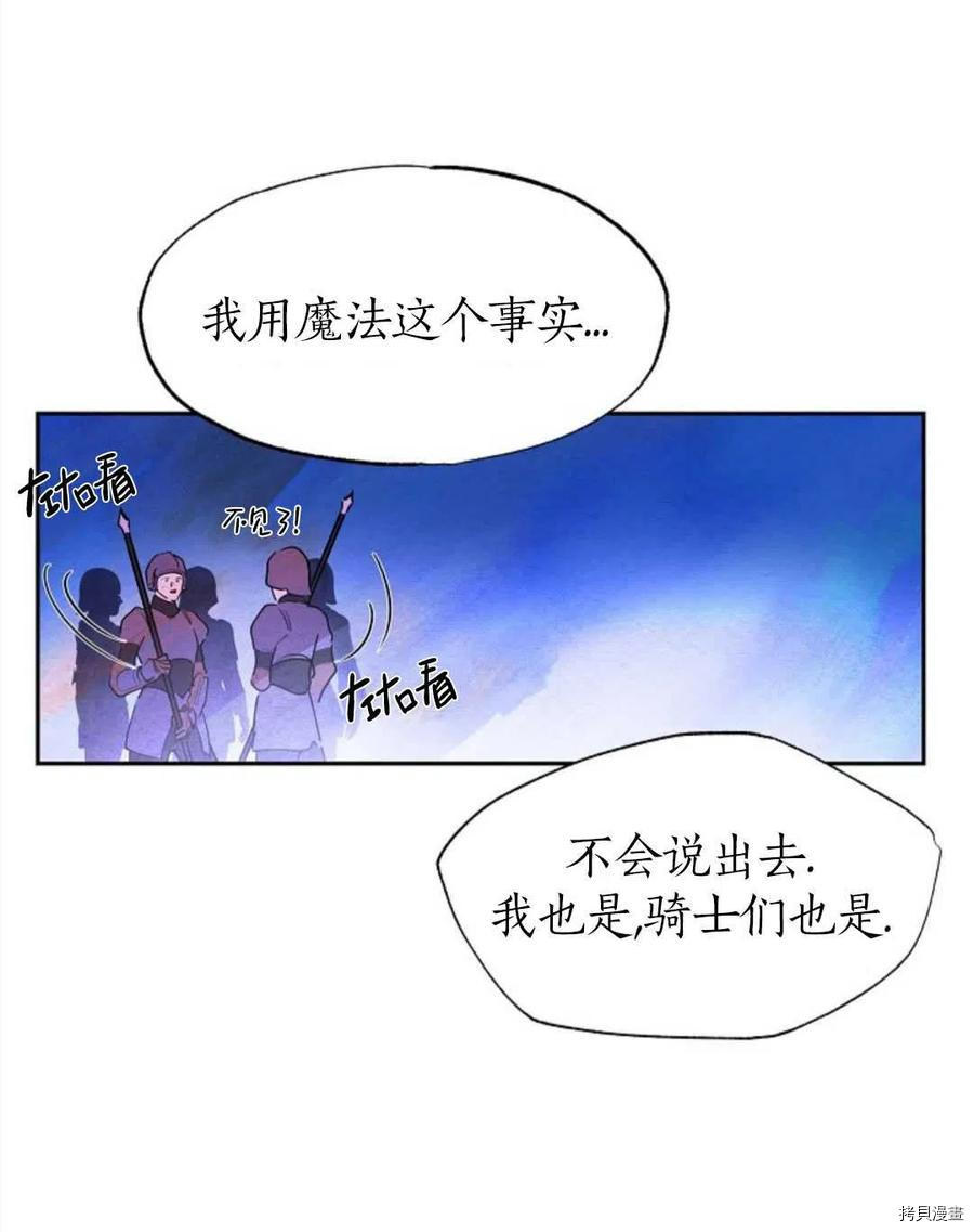 恶女戴着白痴面具[拷贝漫画]韩漫全集-第04话无删减无遮挡章节图片 