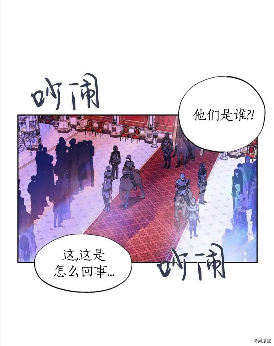 恶女戴着白痴面具[拷贝漫画]韩漫全集-第04话无删减无遮挡章节图片 