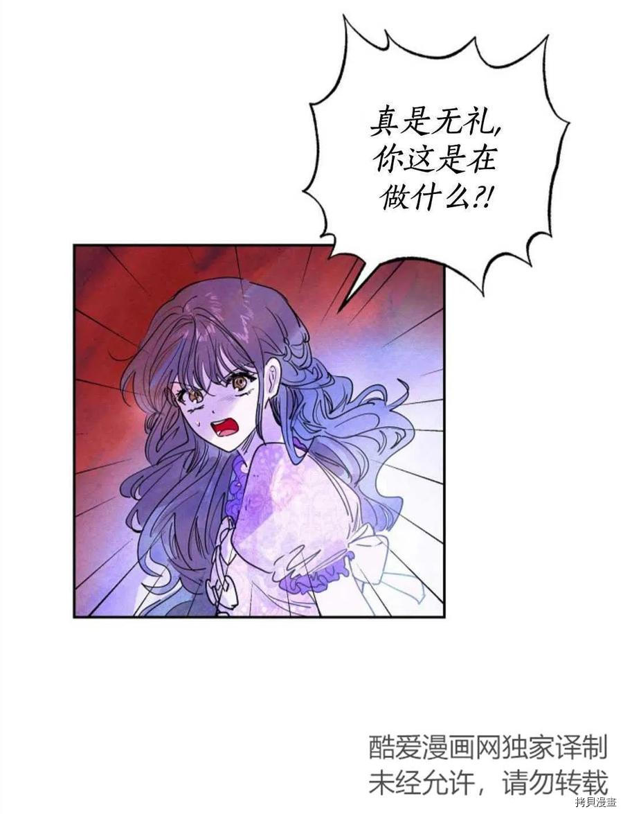 恶女戴着白痴面具[拷贝漫画]韩漫全集-第04话无删减无遮挡章节图片 