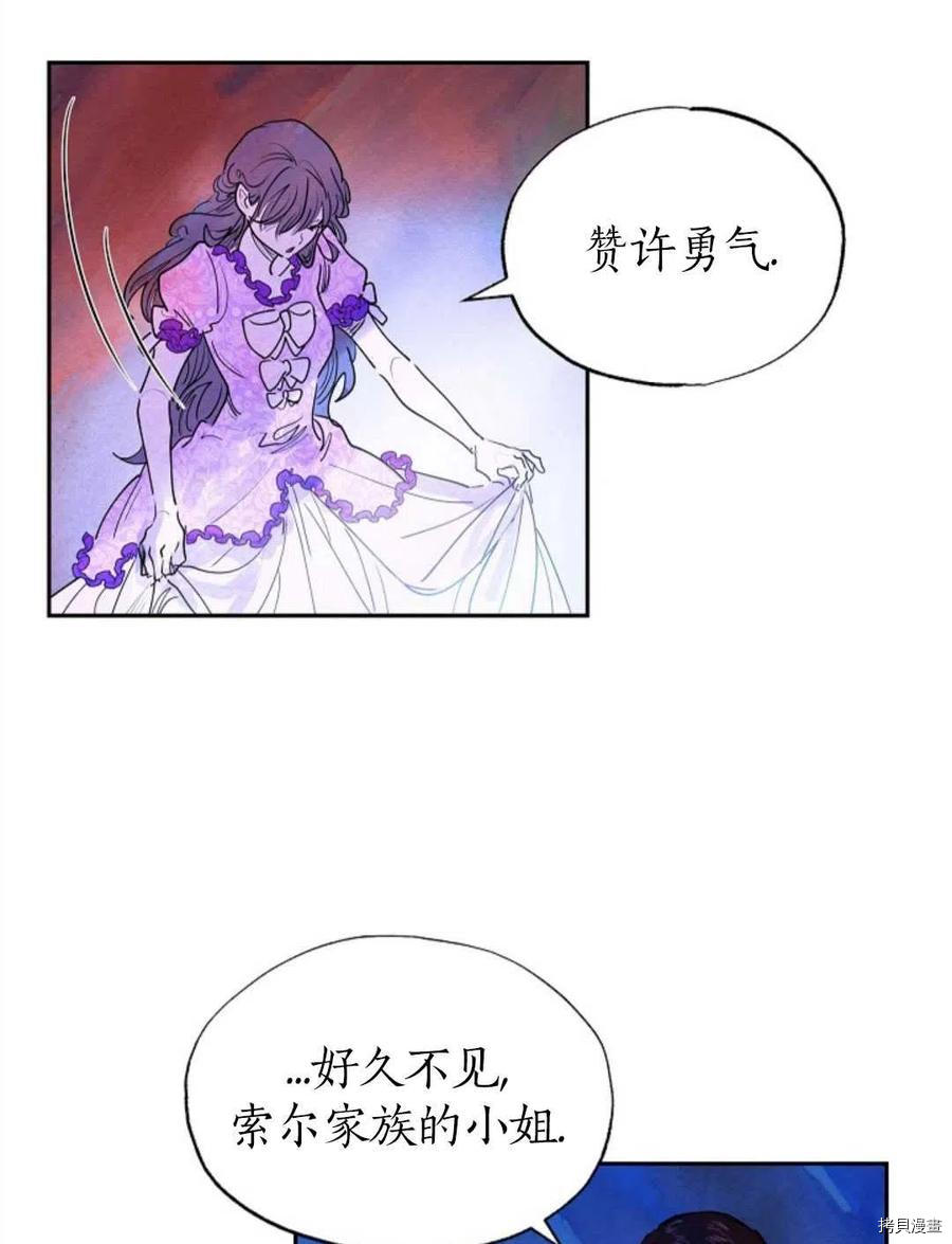 恶女戴着白痴面具[拷贝漫画]韩漫全集-第04话无删减无遮挡章节图片 