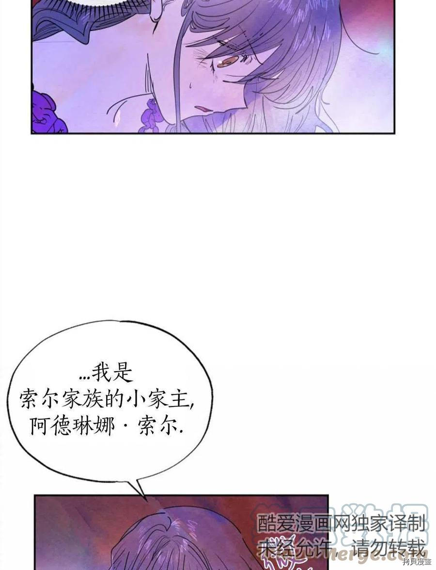 恶女戴着白痴面具[拷贝漫画]韩漫全集-第04话无删减无遮挡章节图片 