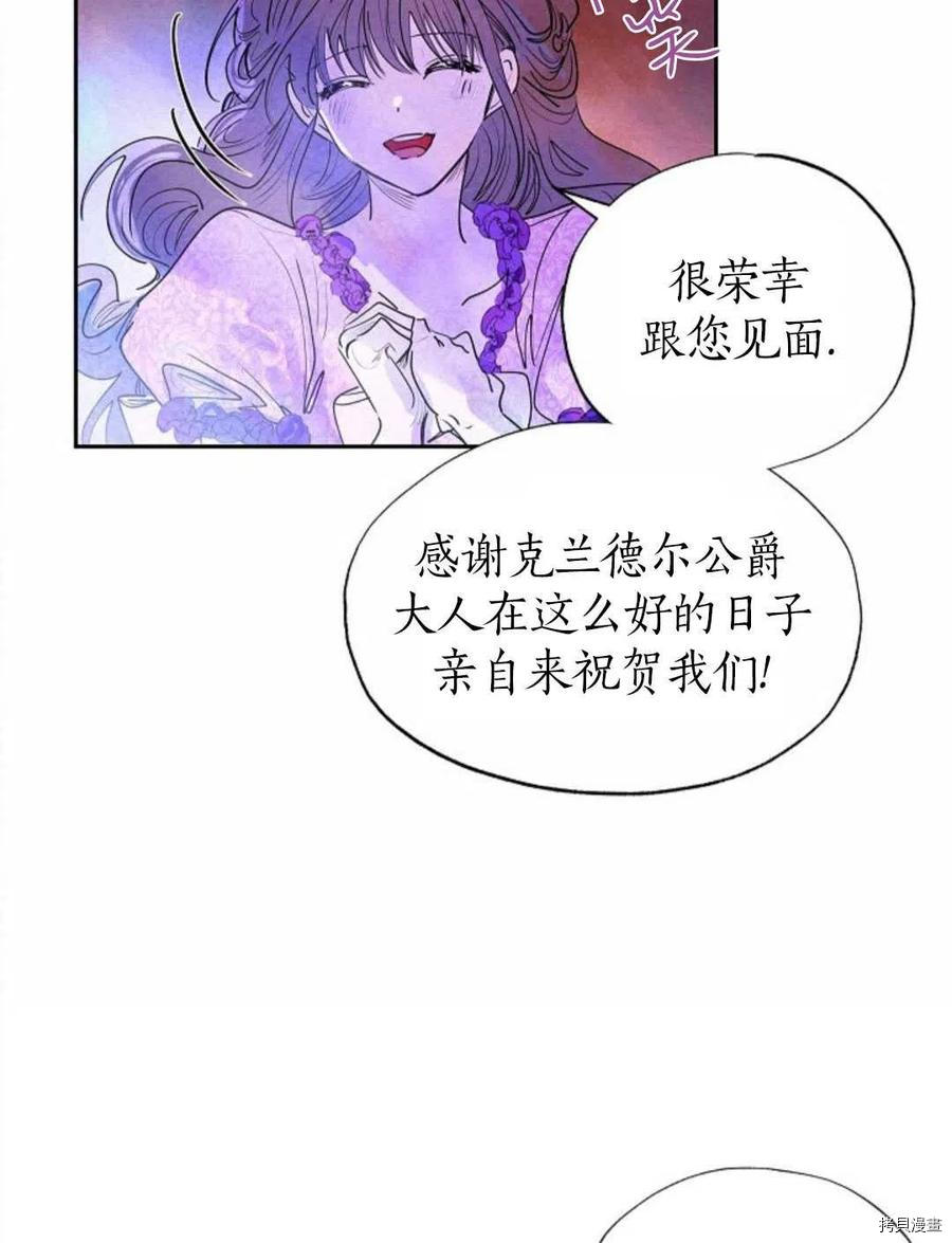 恶女戴着白痴面具[拷贝漫画]韩漫全集-第04话无删减无遮挡章节图片 