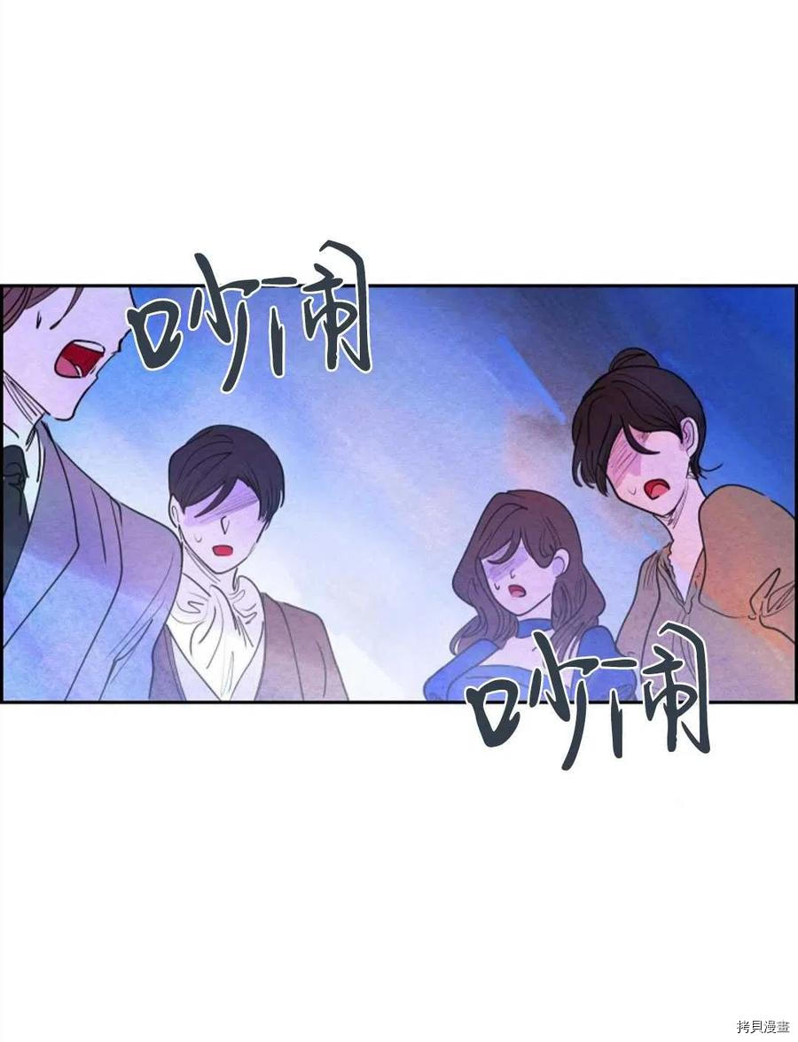 恶女戴着白痴面具[拷贝漫画]韩漫全集-第04话无删减无遮挡章节图片 