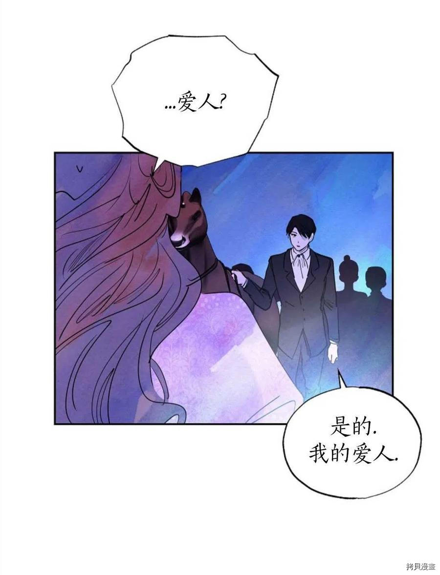 恶女戴着白痴面具[拷贝漫画]韩漫全集-第04话无删减无遮挡章节图片 