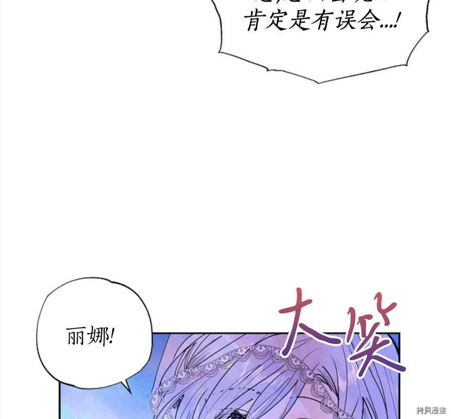 恶女戴着白痴面具[拷贝漫画]韩漫全集-第04话无删减无遮挡章节图片 