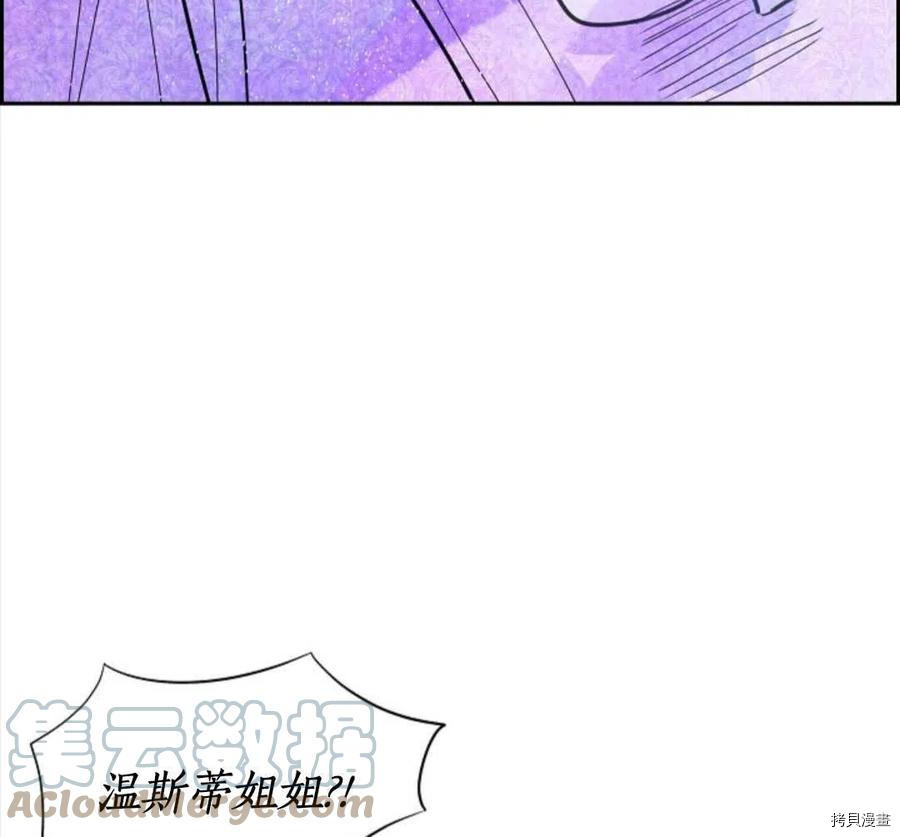 恶女戴着白痴面具[拷贝漫画]韩漫全集-第04话无删减无遮挡章节图片 