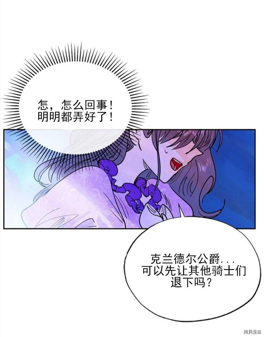 恶女戴着白痴面具[拷贝漫画]韩漫全集-第05话无删减无遮挡章节图片 