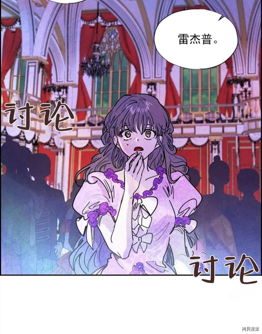 恶女戴着白痴面具[拷贝漫画]韩漫全集-第05话无删减无遮挡章节图片 