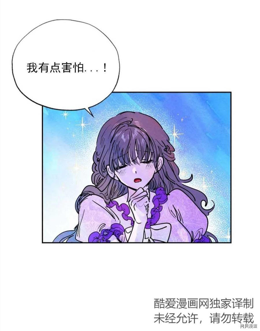 恶女戴着白痴面具[拷贝漫画]韩漫全集-第05话无删减无遮挡章节图片 