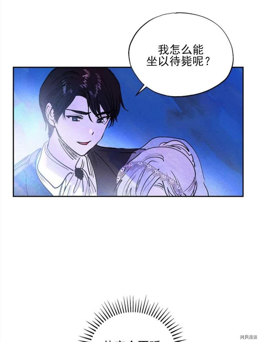 恶女戴着白痴面具[拷贝漫画]韩漫全集-第05话无删减无遮挡章节图片 