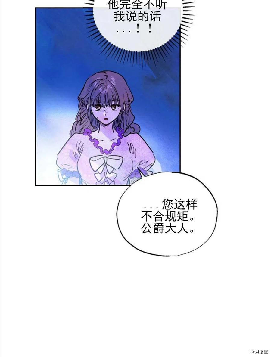 恶女戴着白痴面具[拷贝漫画]韩漫全集-第05话无删减无遮挡章节图片 