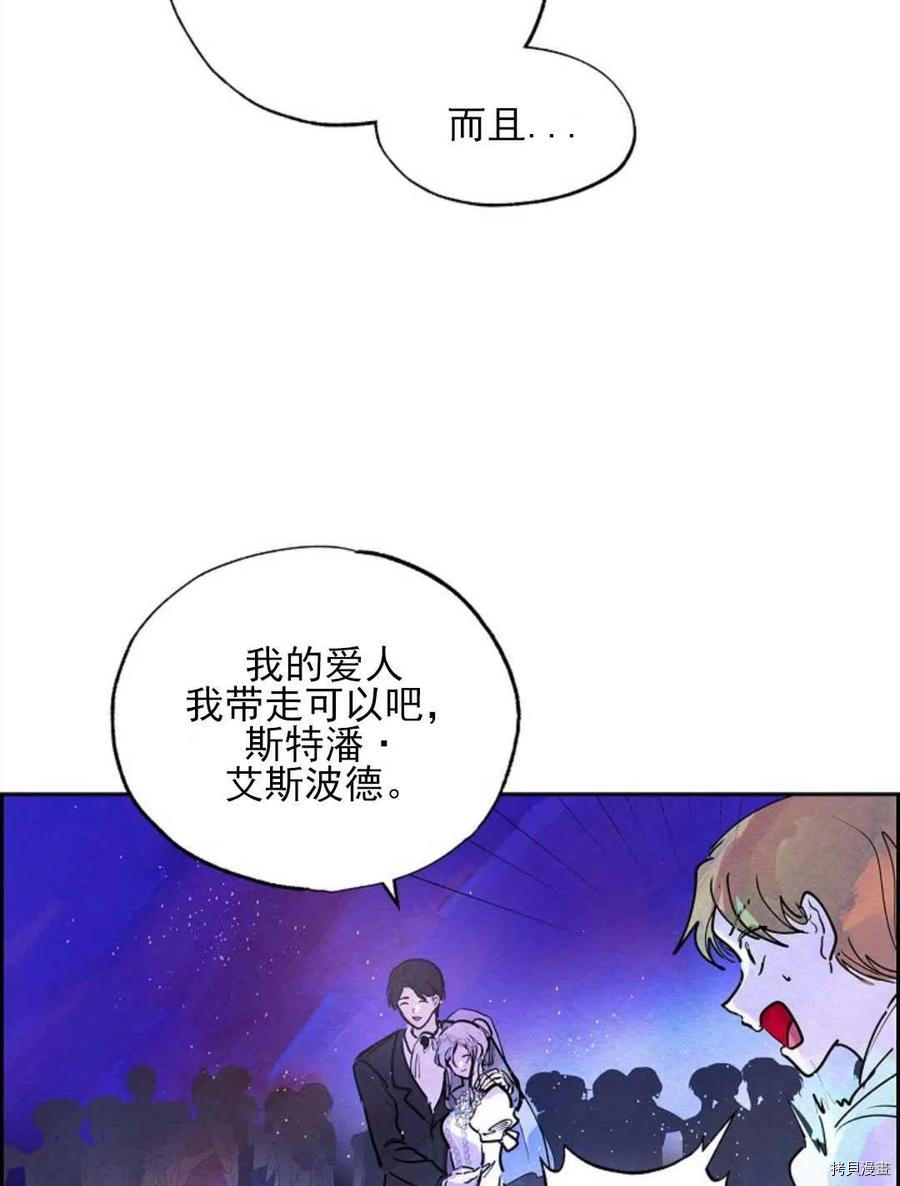 恶女戴着白痴面具[拷贝漫画]韩漫全集-第05话无删减无遮挡章节图片 