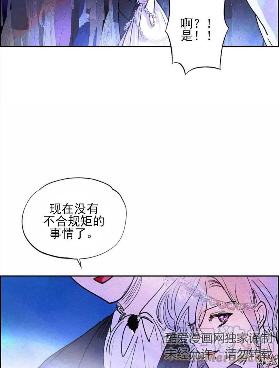 恶女戴着白痴面具[拷贝漫画]韩漫全集-第05话无删减无遮挡章节图片 