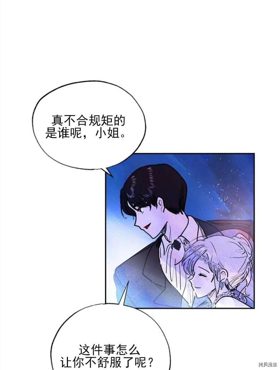 恶女戴着白痴面具[拷贝漫画]韩漫全集-第05话无删减无遮挡章节图片 