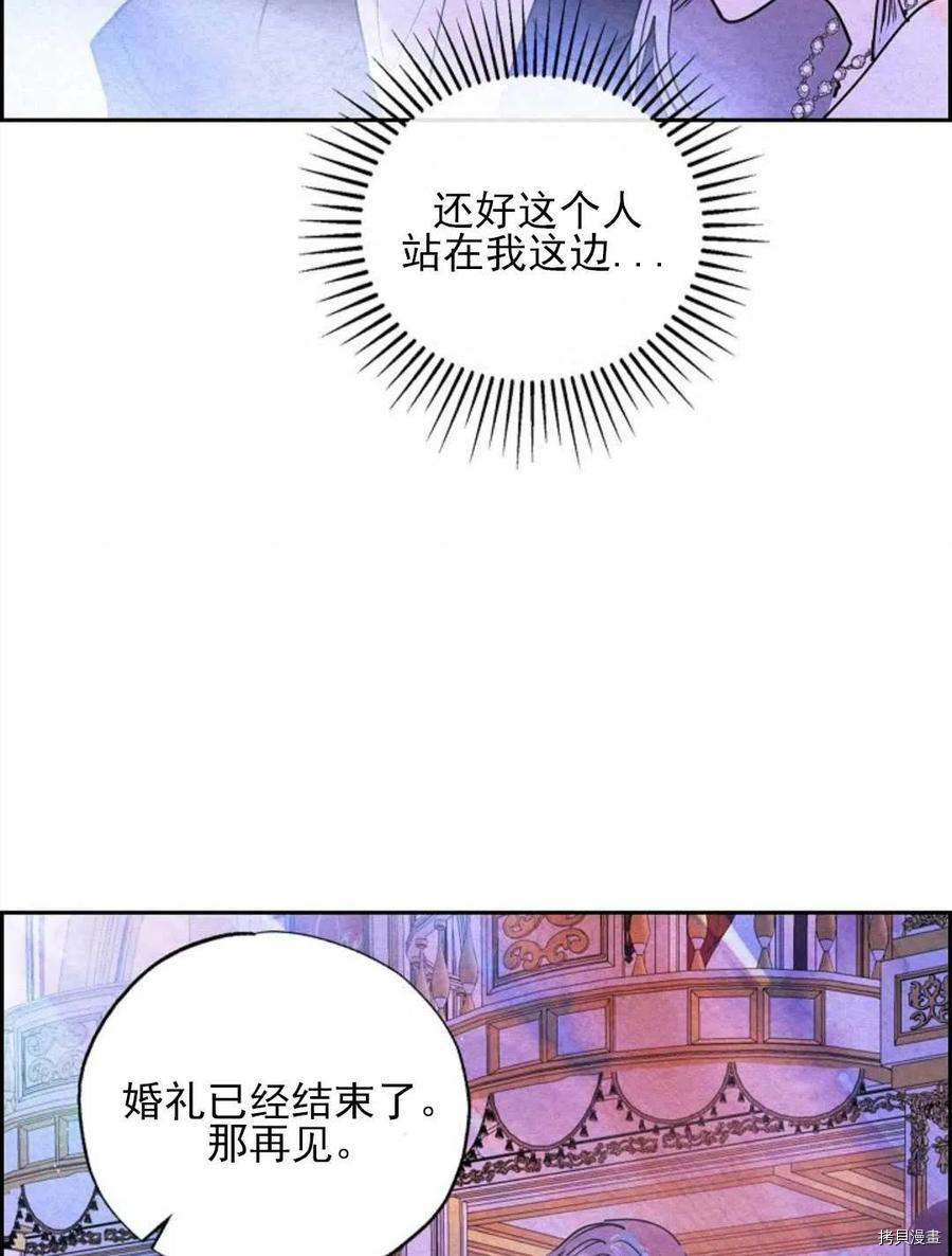 恶女戴着白痴面具[拷贝漫画]韩漫全集-第05话无删减无遮挡章节图片 