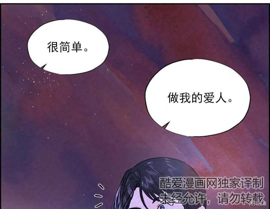 恶女戴着白痴面具[拷贝漫画]韩漫全集-第05话无删减无遮挡章节图片 