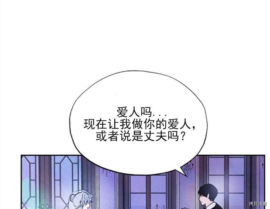 恶女戴着白痴面具[拷贝漫画]韩漫全集-第05话无删减无遮挡章节图片 