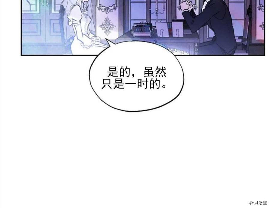 恶女戴着白痴面具[拷贝漫画]韩漫全集-第05话无删减无遮挡章节图片 