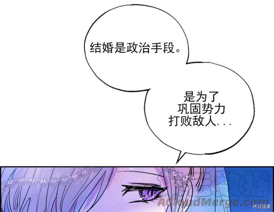 恶女戴着白痴面具[拷贝漫画]韩漫全集-第05话无删减无遮挡章节图片 