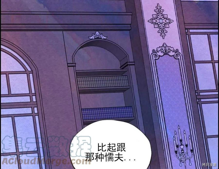 恶女戴着白痴面具[拷贝漫画]韩漫全集-第05话无删减无遮挡章节图片 