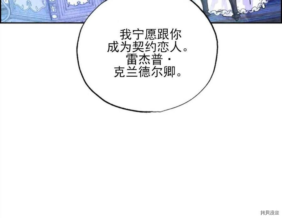 恶女戴着白痴面具[拷贝漫画]韩漫全集-第05话无删减无遮挡章节图片 