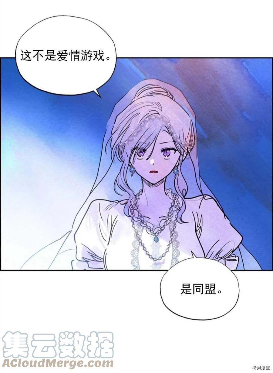 恶女戴着白痴面具[拷贝漫画]韩漫全集-第05话无删减无遮挡章节图片 