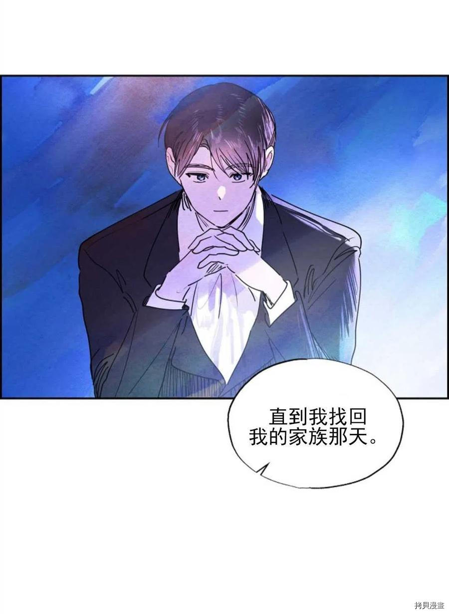 恶女戴着白痴面具[拷贝漫画]韩漫全集-第05话无删减无遮挡章节图片 