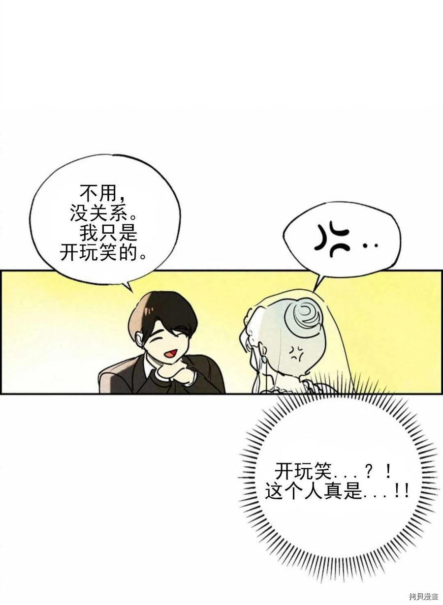 恶女戴着白痴面具[拷贝漫画]韩漫全集-第05话无删减无遮挡章节图片 