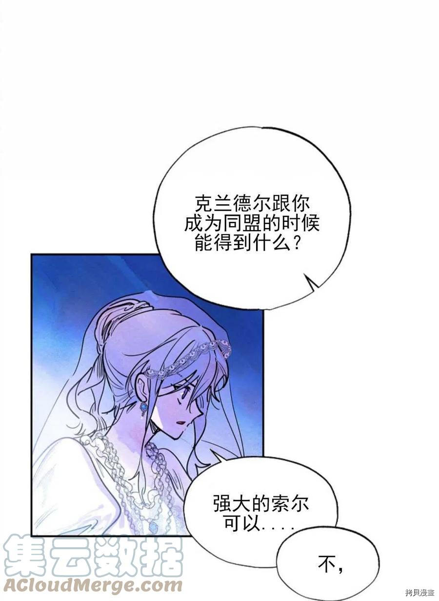 恶女戴着白痴面具[拷贝漫画]韩漫全集-第05话无删减无遮挡章节图片 