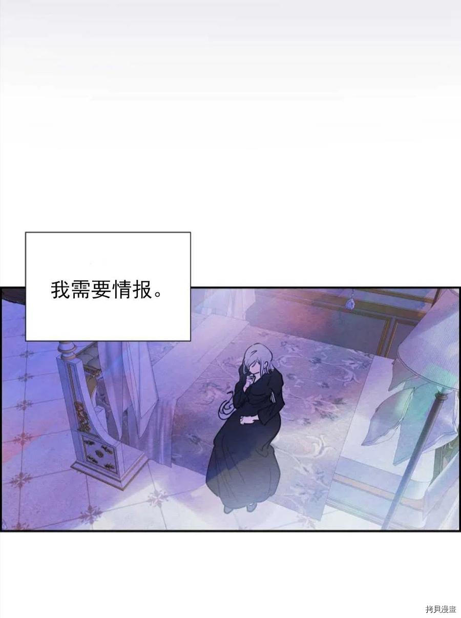 恶女戴着白痴面具[拷贝漫画]韩漫全集-第05话无删减无遮挡章节图片 