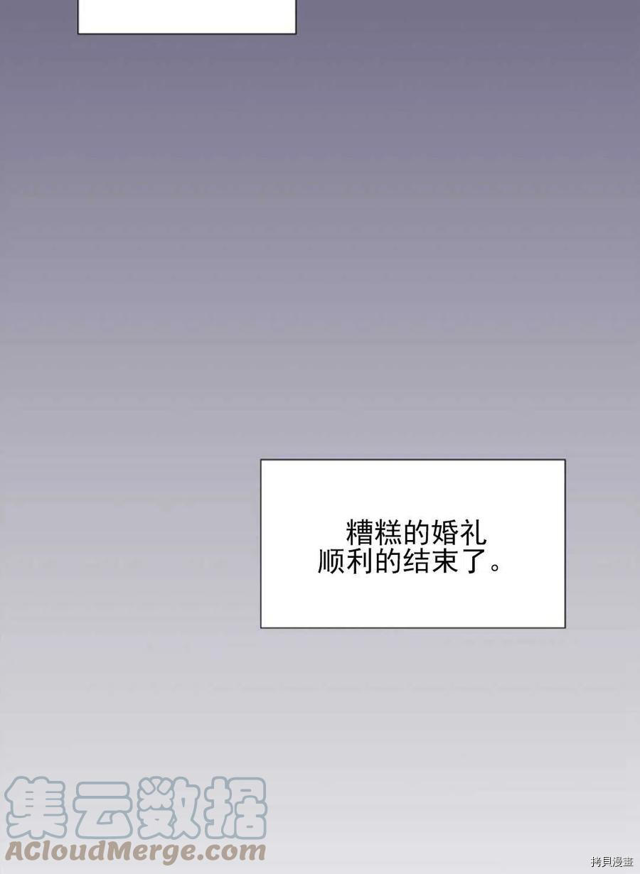 恶女戴着白痴面具[拷贝漫画]韩漫全集-第05话无删减无遮挡章节图片 