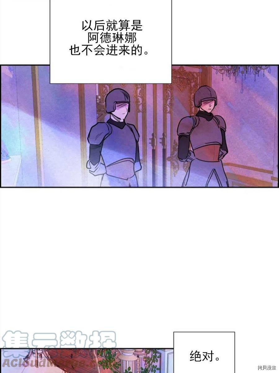 恶女戴着白痴面具[拷贝漫画]韩漫全集-第05话无删减无遮挡章节图片 