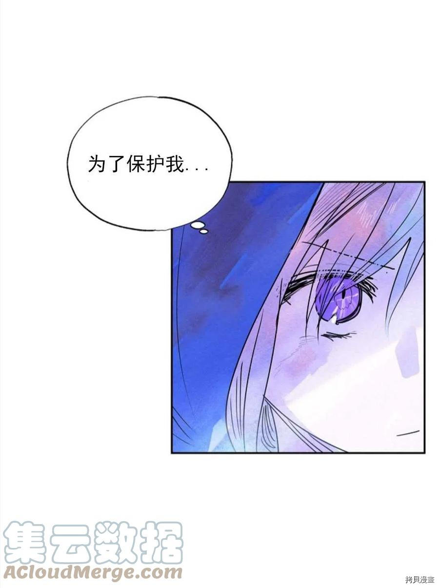 恶女戴着白痴面具[拷贝漫画]韩漫全集-第05话无删减无遮挡章节图片 