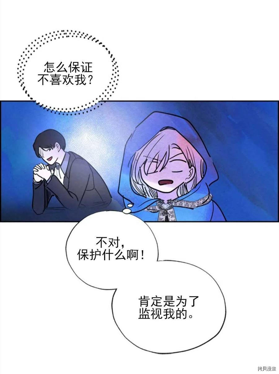 恶女戴着白痴面具[拷贝漫画]韩漫全集-第05话无删减无遮挡章节图片 