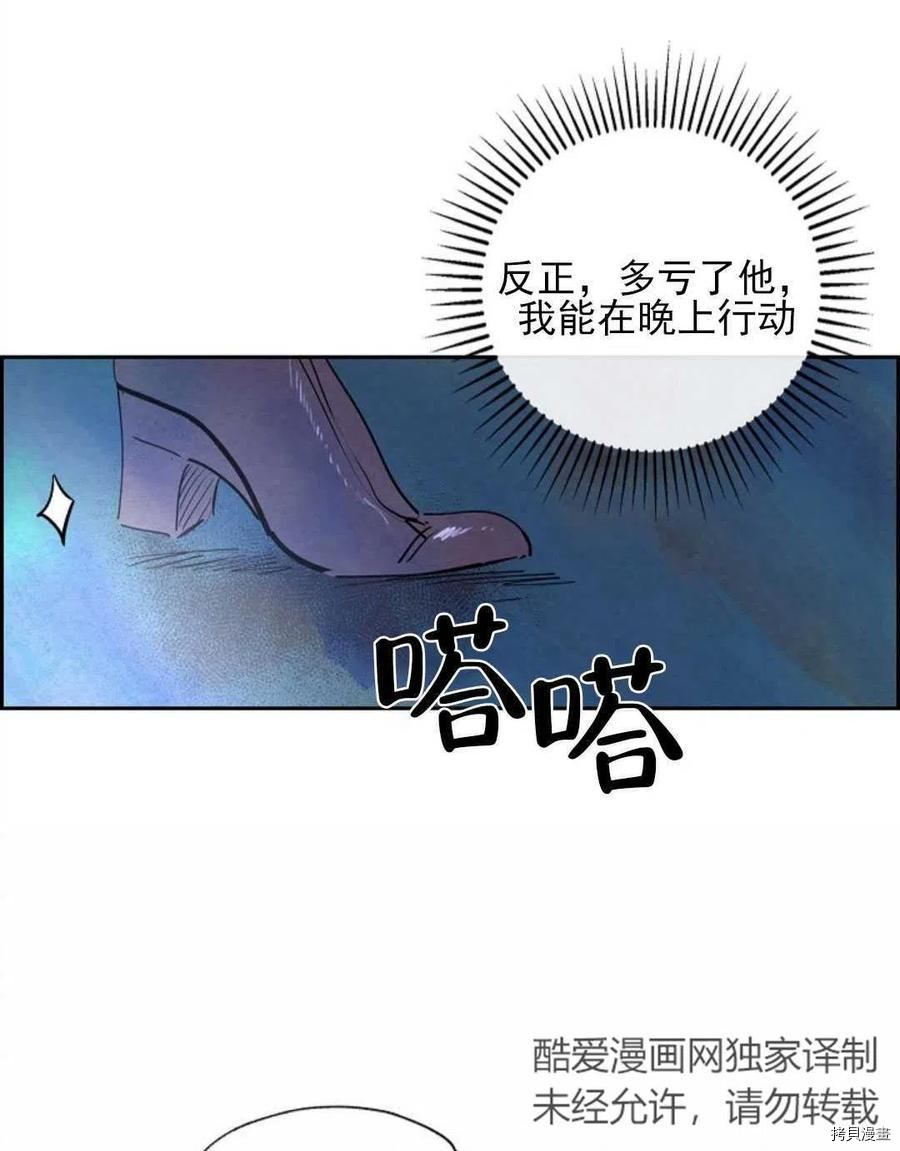 恶女戴着白痴面具[拷贝漫画]韩漫全集-第05话无删减无遮挡章节图片 