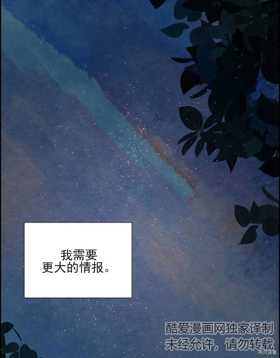 恶女戴着白痴面具[拷贝漫画]韩漫全集-第05话无删减无遮挡章节图片 