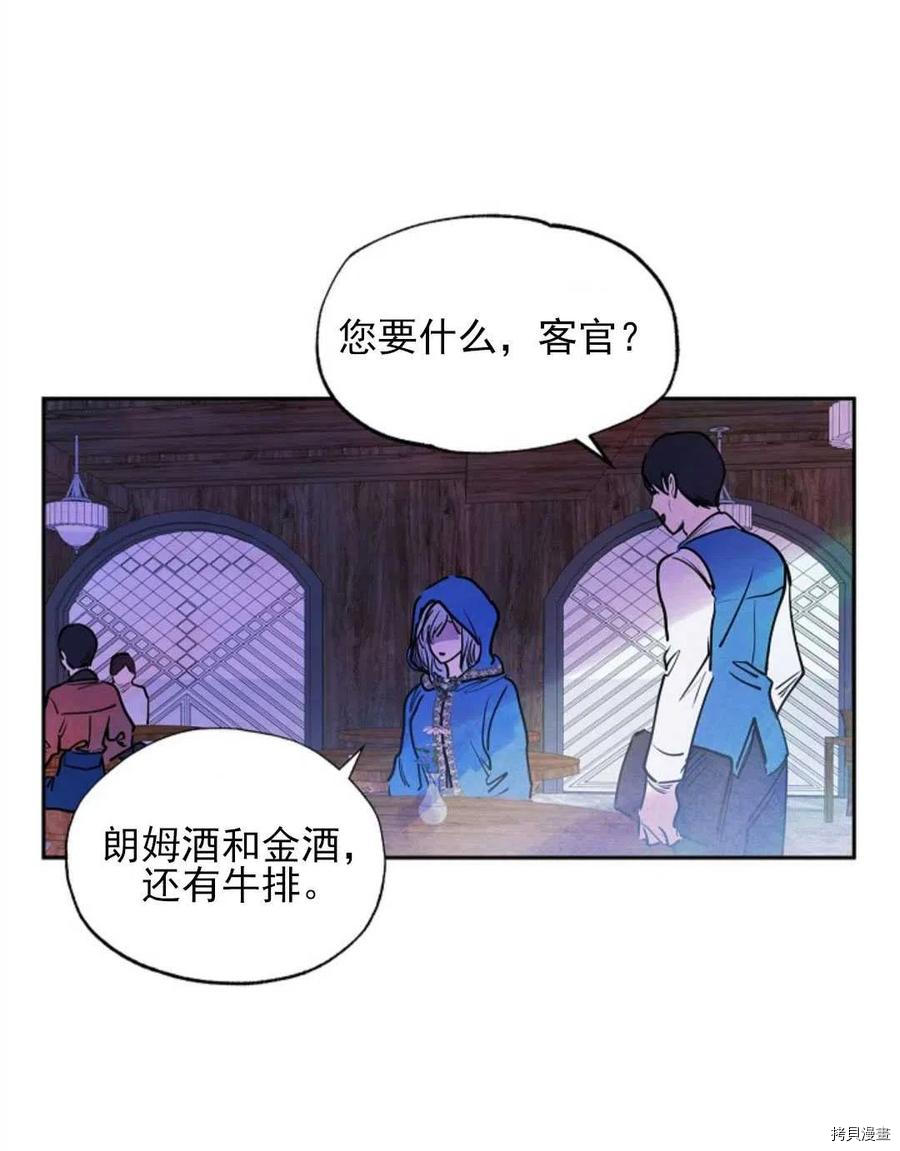 恶女戴着白痴面具[拷贝漫画]韩漫全集-第05话无删减无遮挡章节图片 