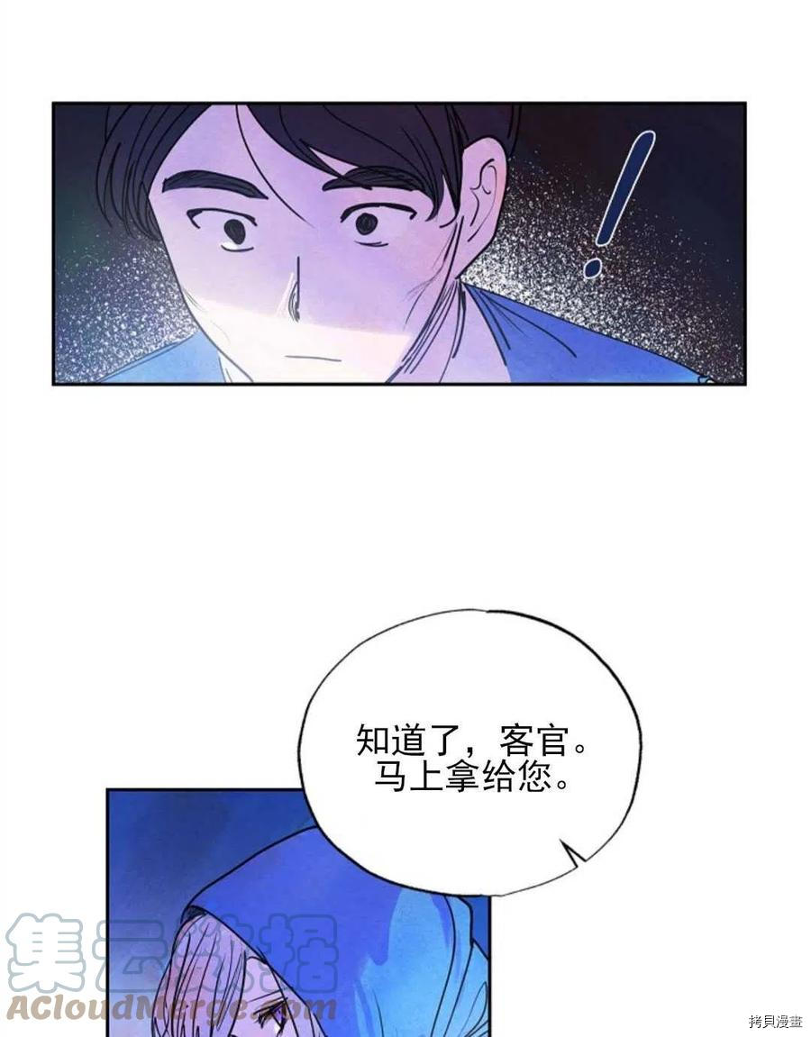 恶女戴着白痴面具[拷贝漫画]韩漫全集-第05话无删减无遮挡章节图片 