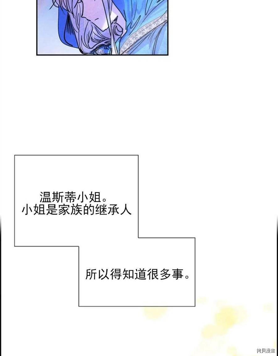 恶女戴着白痴面具[拷贝漫画]韩漫全集-第05话无删减无遮挡章节图片 