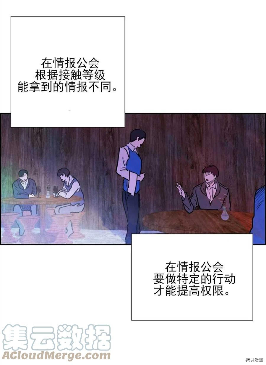 恶女戴着白痴面具[拷贝漫画]韩漫全集-第05话无删减无遮挡章节图片 