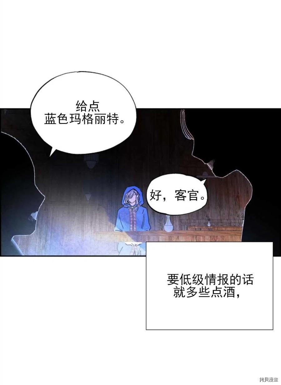 恶女戴着白痴面具[拷贝漫画]韩漫全集-第05话无删减无遮挡章节图片 