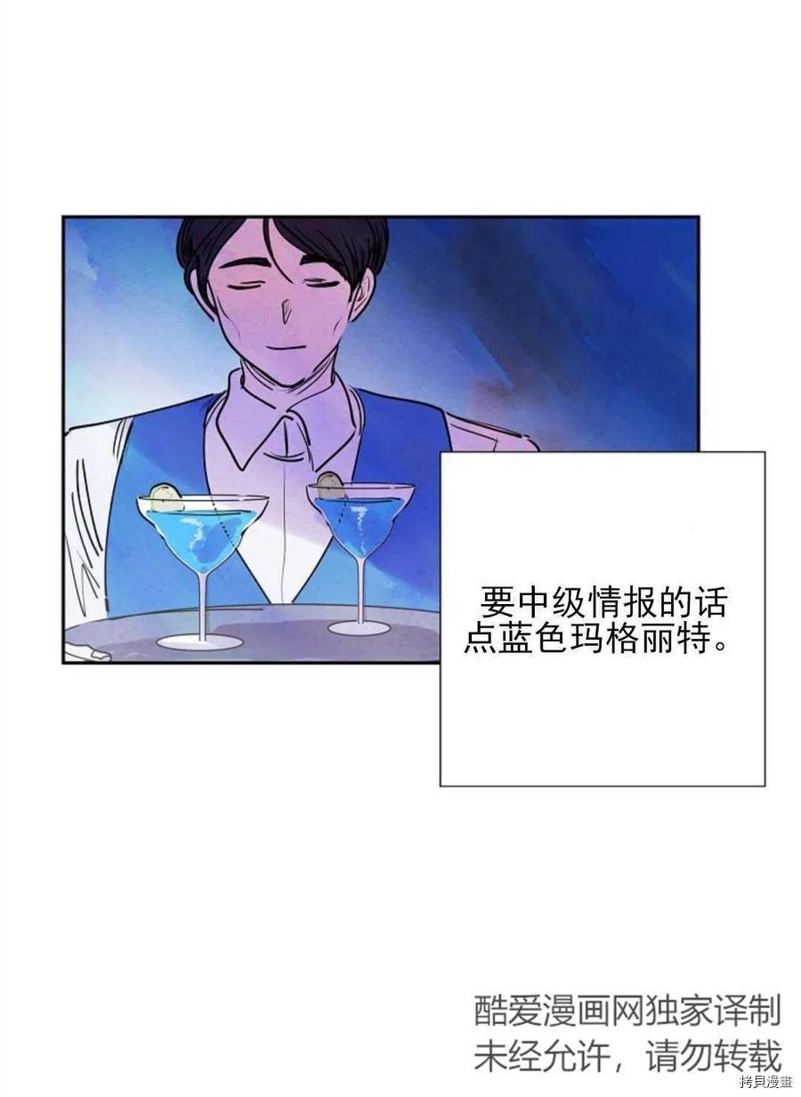 恶女戴着白痴面具[拷贝漫画]韩漫全集-第05话无删减无遮挡章节图片 