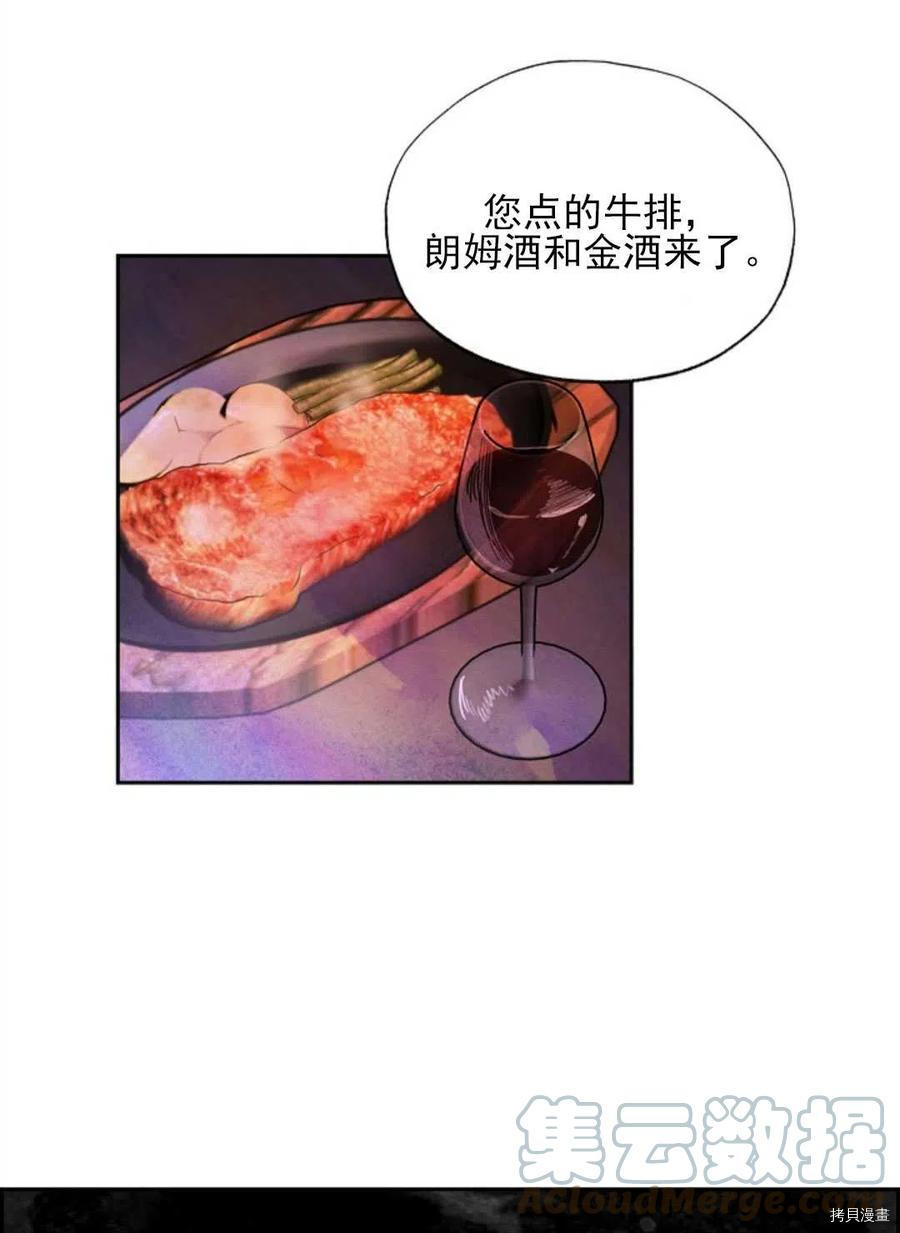 恶女戴着白痴面具[拷贝漫画]韩漫全集-第05话无删减无遮挡章节图片 