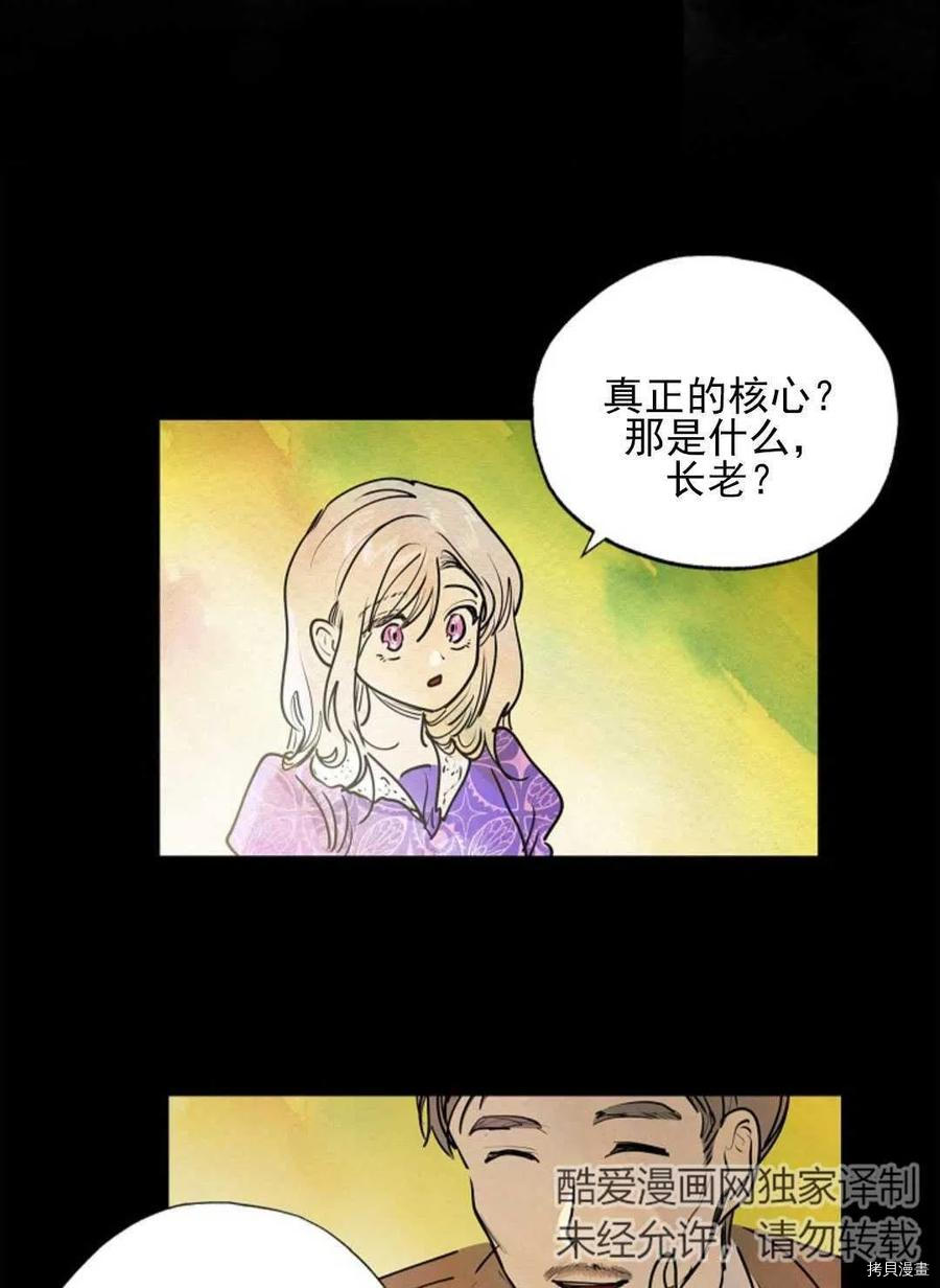 恶女戴着白痴面具[拷贝漫画]韩漫全集-第05话无删减无遮挡章节图片 