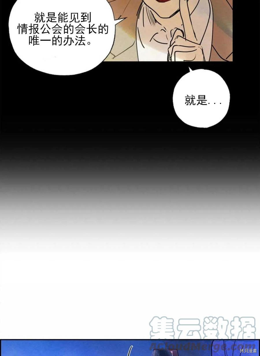 恶女戴着白痴面具[拷贝漫画]韩漫全集-第05话无删减无遮挡章节图片 